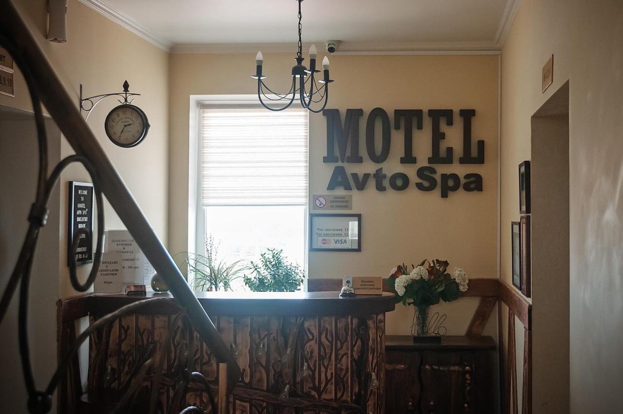 Avto Spa Khmelʼnytsʼkyy 외부 사진